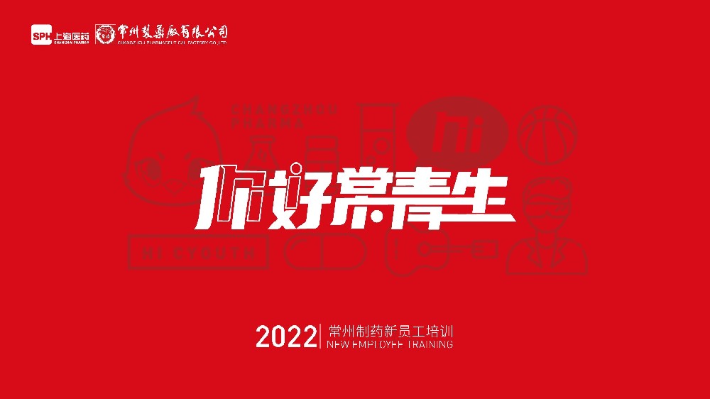 乐玩在线手机版（大中国区）2022年新员工培训圆满落幕