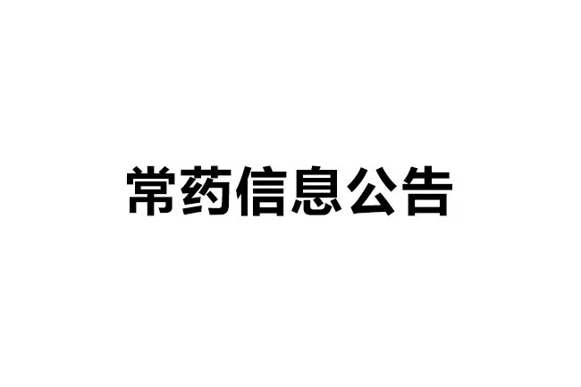 乐玩在线手机版（大中国区）碳足迹证书公示