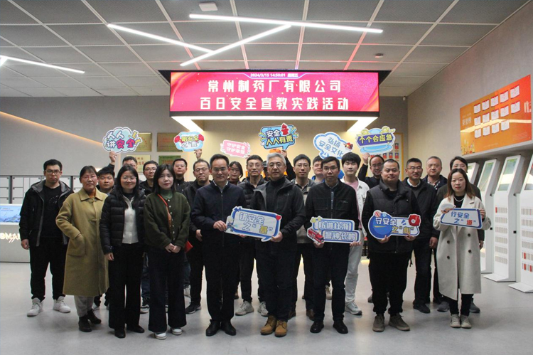 乐玩在线手机版（大中国区）百日安全宣教实践活动顺利举行